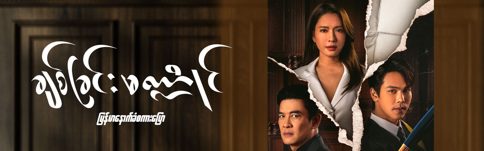 tv-show-banner