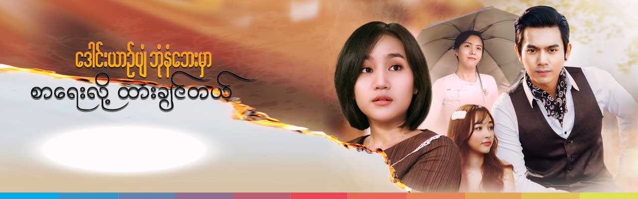 tv-show-banner