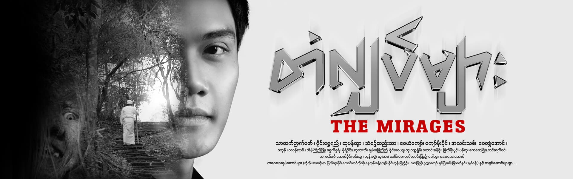 တံလျှပ်များ